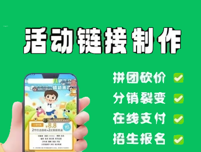 活动促销英雄啊小程序