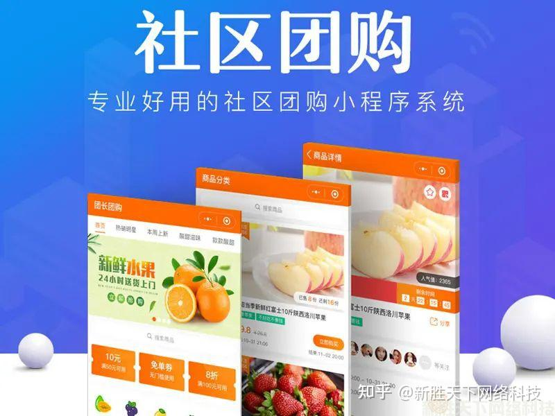 微信团购小程序