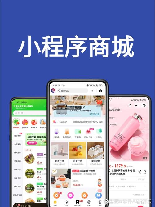 微信购物系统